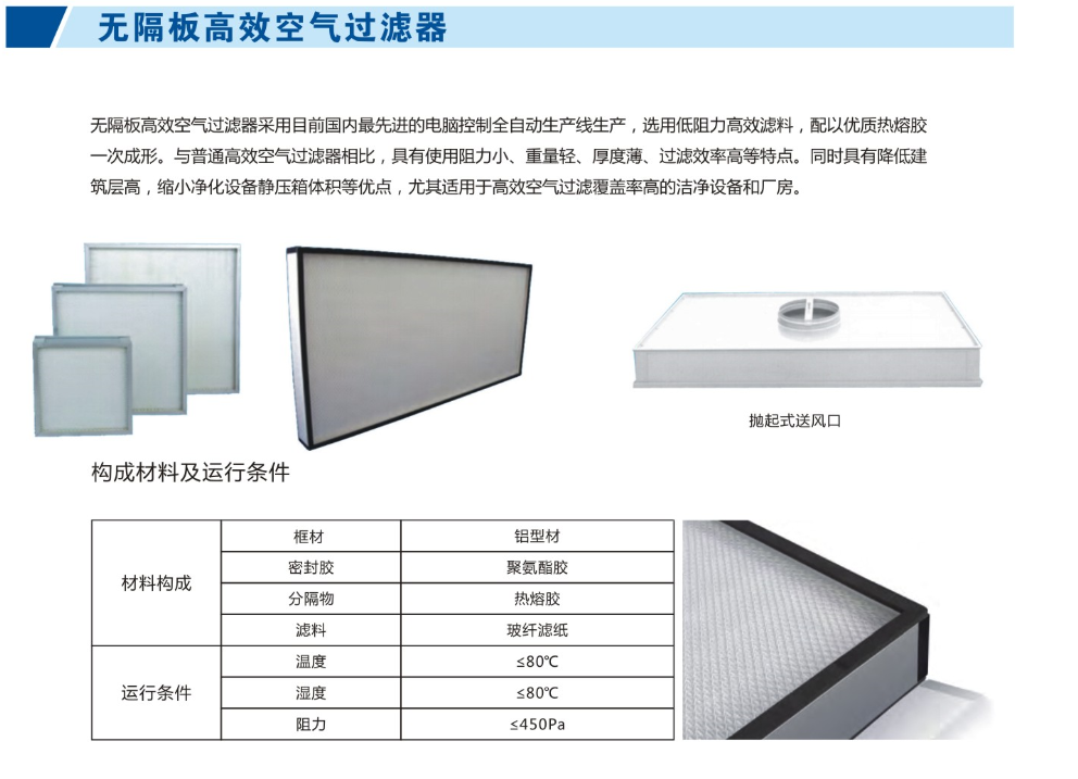 净化工程联系方式,洁净车间工程哪家好